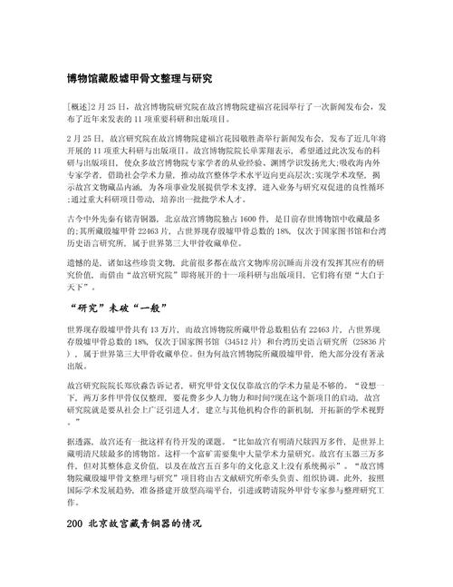 文物研究有哪些主要方法？-图2