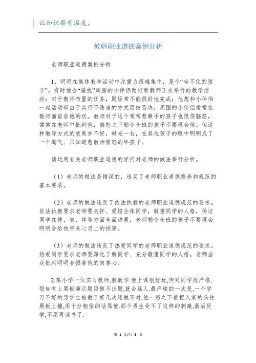 职业道德论文参考文献有哪些？-图2