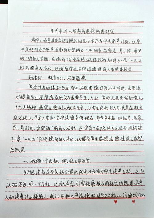 职业道德论文参考文献有哪些？-图1