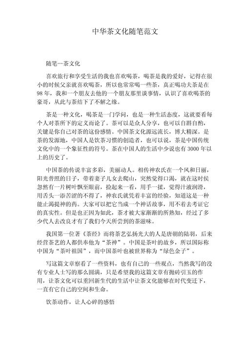 茶文化参考文献有哪些经典著作？-图3