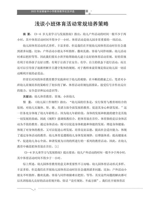 幼儿园项目活动参考文献有哪些?-图1 幼儿园项目活动参考文献有哪些?-图1