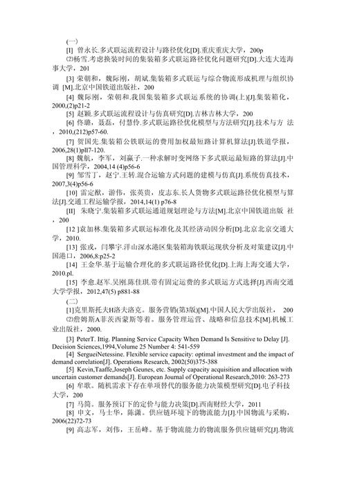 毕业论文参考文献怎么选？-图2