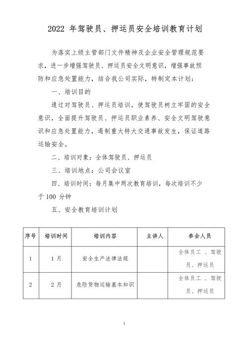 如何提升安全培训教育实效性？-图1