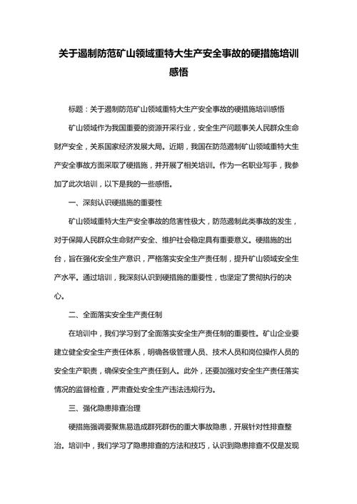 如何提升安全培训教育实效性？-图3