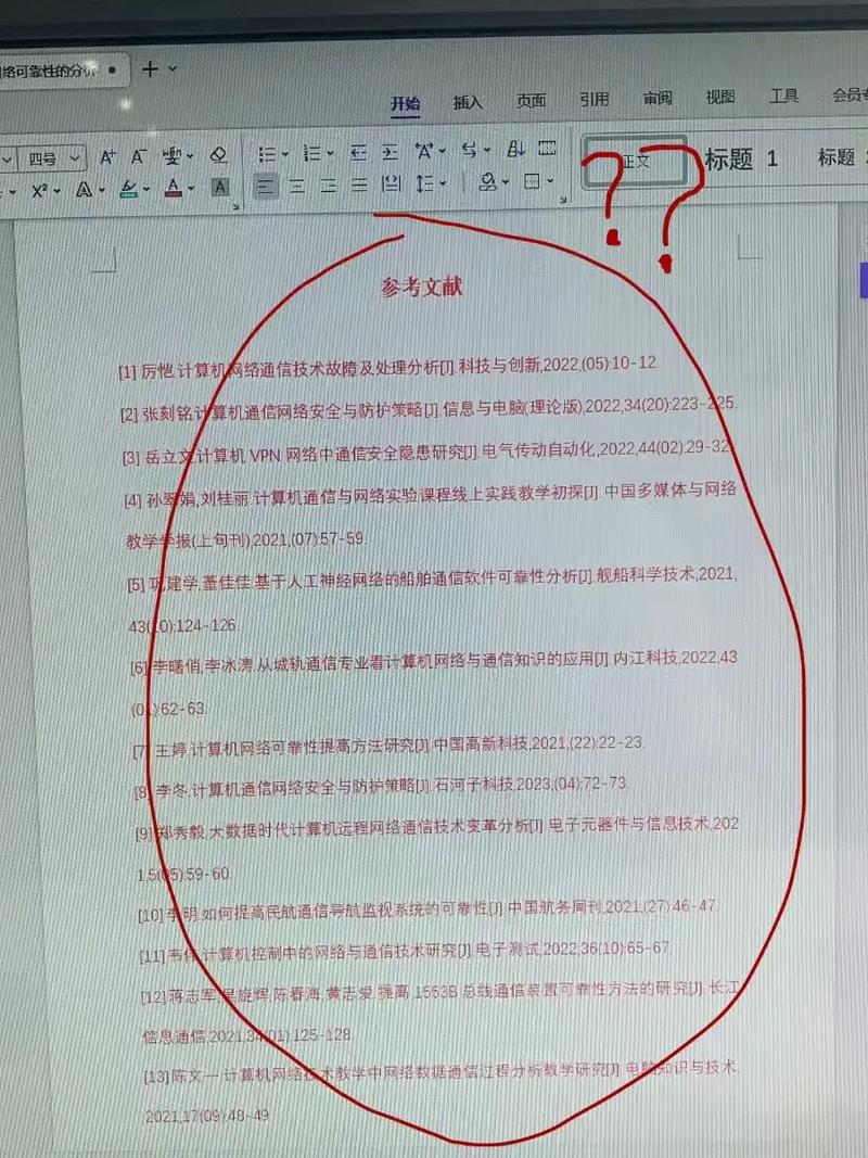 参考文献引用如何避免标红？-图2