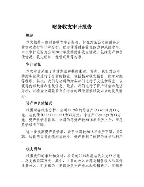 财务报告参考文献有哪些？-图3