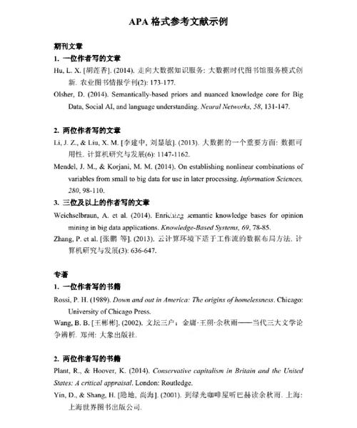 国外博士论文参考文献有何特点？-图3