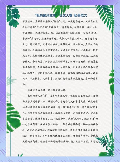 教育家风故事，如何滋养孩子成长？-图1