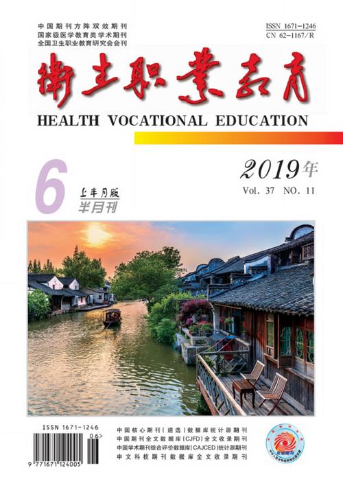 南方卫生职教杂志有何特色？-图1