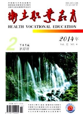 南方卫生职教杂志有何特色？-图2