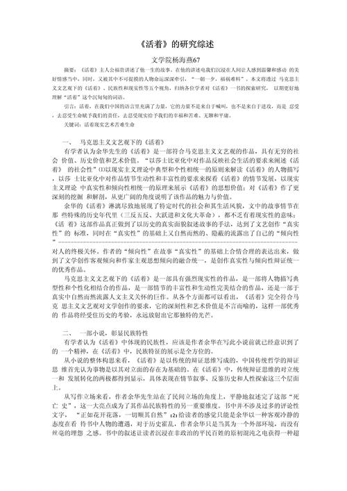 文学创作参考文献如何用才有效？-图1