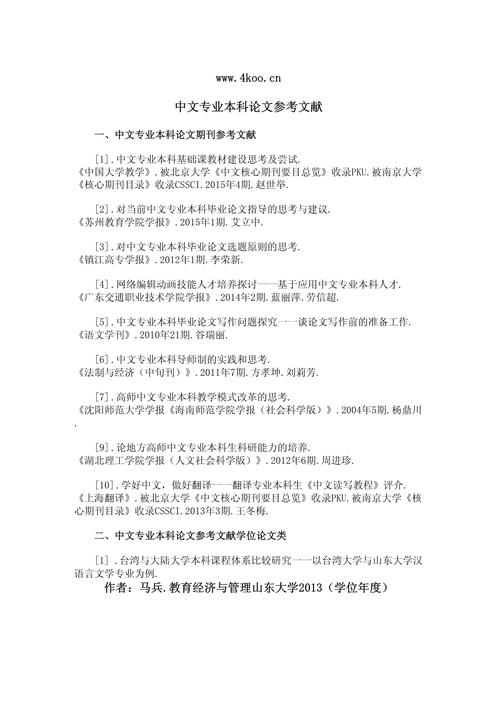 文学创作参考文献如何用才有效？-图2