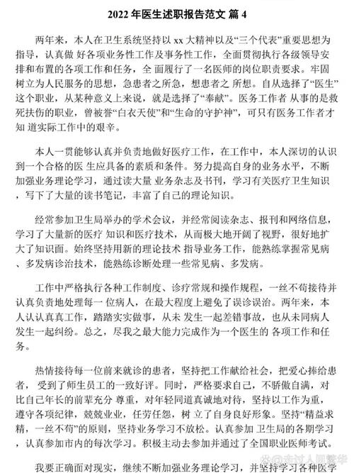 在职医生继续教育论文如何有效提升临床能力？-图1