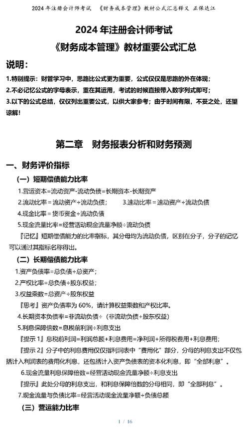 近几年管理会计参考文献有何研究热点？-图1