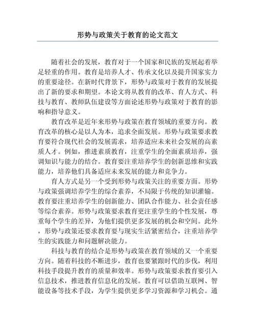 教育教学类论文的核心研究问题是什么?-图2 教育教学类论文的核心研究问题是什么?-图2