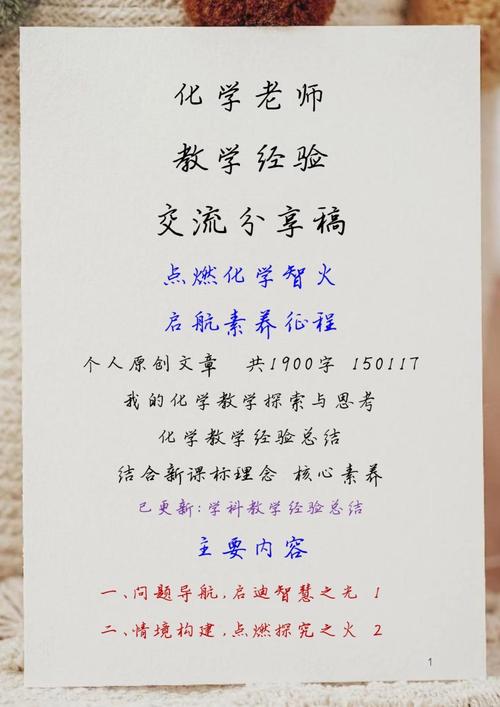 化学教育如何培养学科素养？-图3