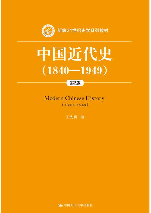 中国近代思想史研究集刊研究什么？-图1