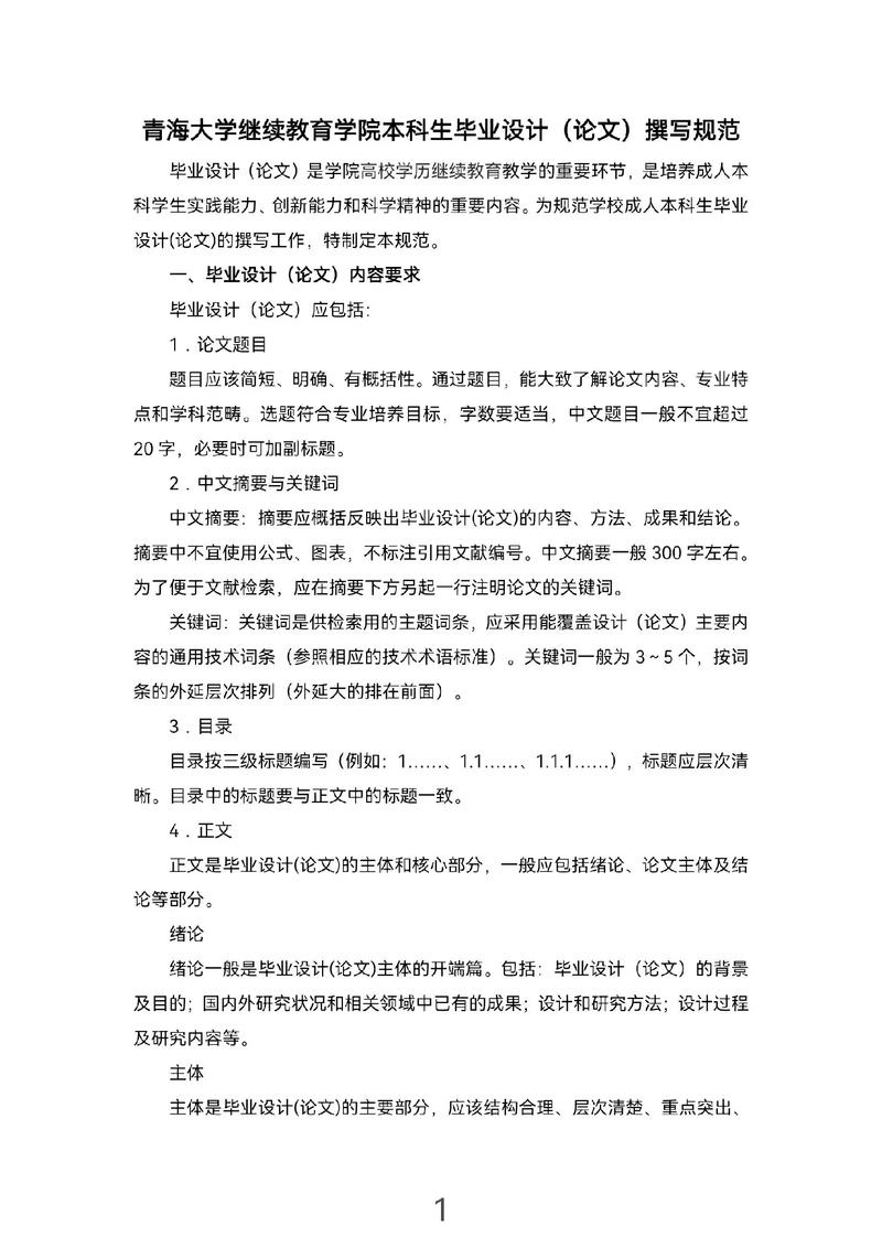 本科生毕业论文选啥研究方法合适？-图1