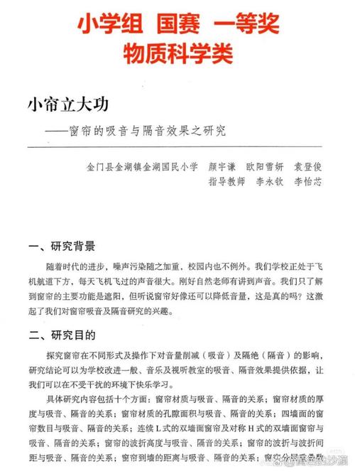 创客教育如何赋能科学论文创新？-图1