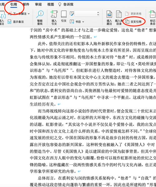 参考文献格式化如何添加？-图2