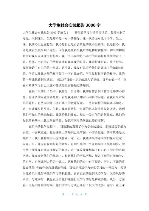 在职研究生社会实践如何提升实践能力？-图3