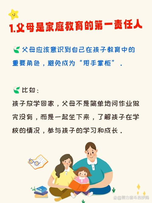 家庭教育差异概念的核心是什么？-图2