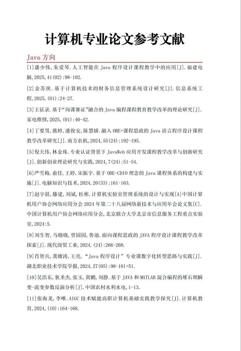 网络工程专业参考文献有哪些经典方向？-图2