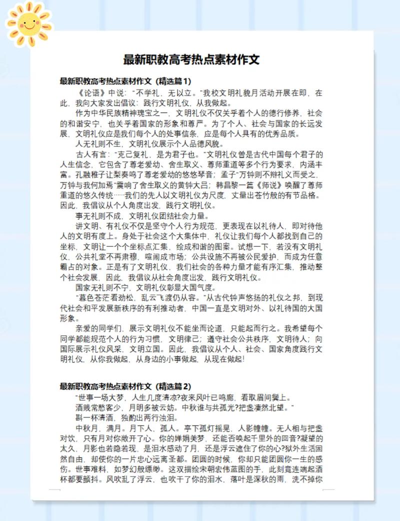 职业中学教育教学如何提质增效？-图1