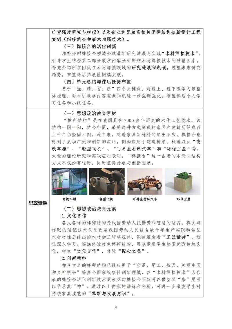 创新教育教师需具备哪些核心素养？-图3