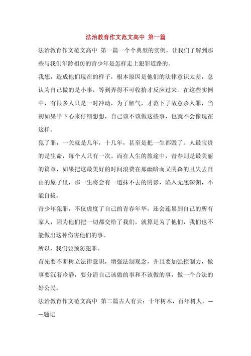 道德教育方法如何有效实施？-图2