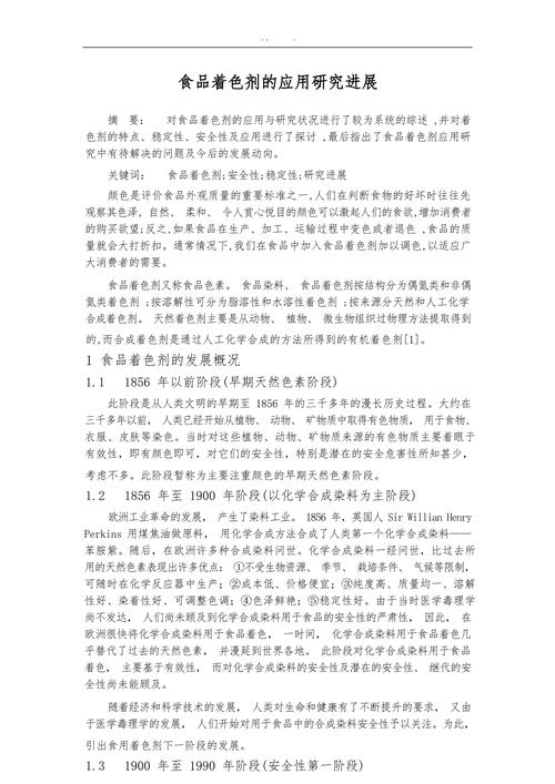 食品论文参考文献如何规范引用？-图2