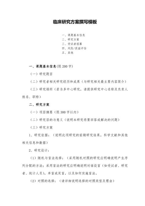 研究方案为何必须写参考文献？-图2