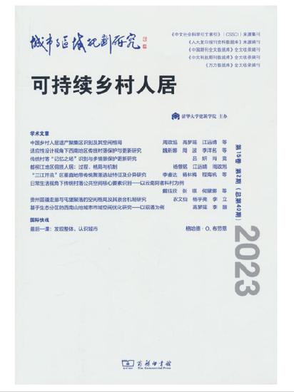 城市与区域规划研究投稿要求是什么？-图2