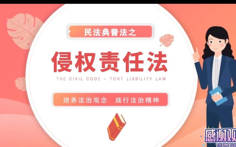 民法教育机构侵权责任如何界定？-图2