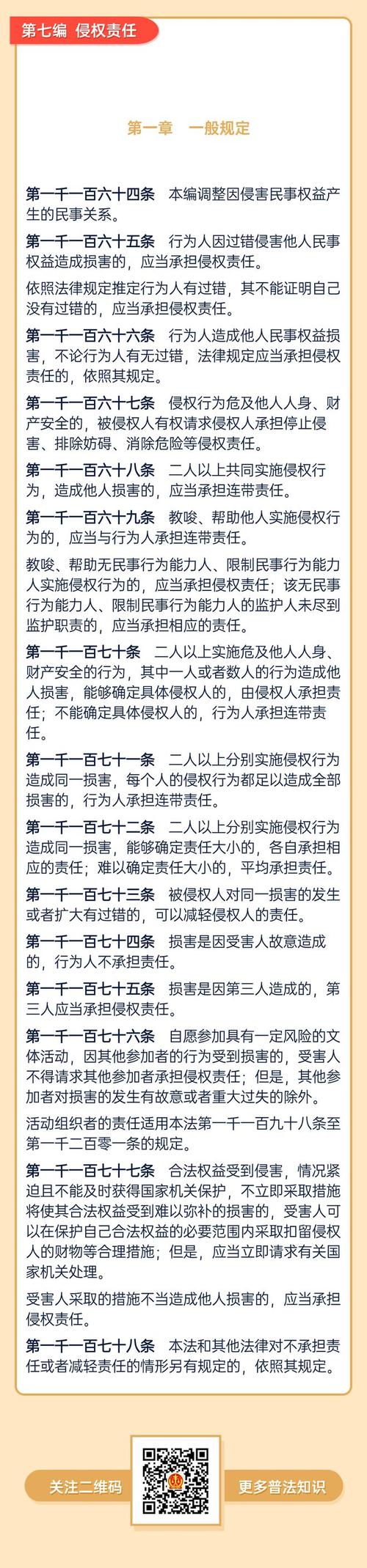 民法教育机构侵权责任如何界定？-图1