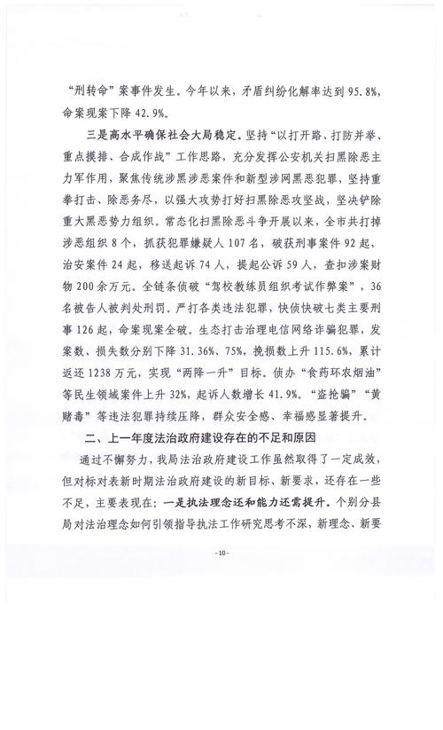 公安机关大数据参考文献有哪些核心方向?-图3 公安机关大数据参考文献有哪些核心方向?-图3