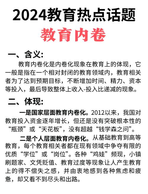 教育问题根源何在？-图2