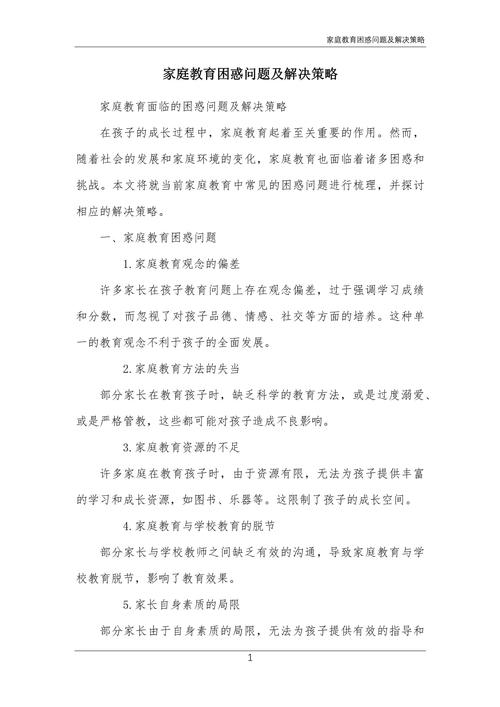 教育问题根源何在？-图3