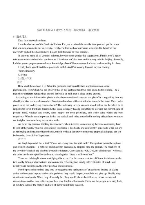 在职研究生英语作文模板怎么用才高效？-图3