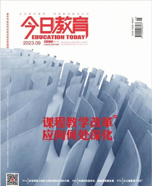 幼教金刊今日教育有何独特价值？-图1