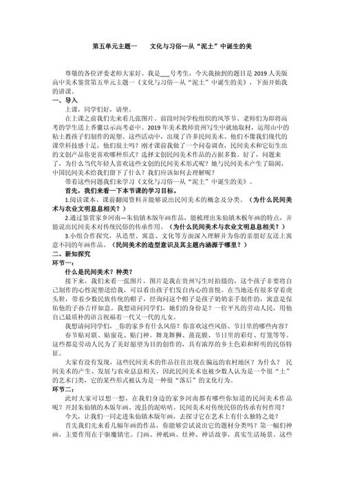 乡土资源如何赋能美术教育创新？-图3