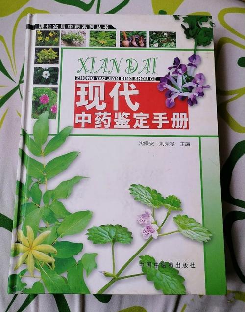 现代中药研究与实践有何新突破？-图2