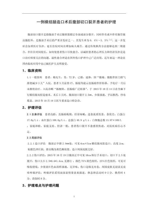 护理实践与研究在线投稿怎么操作？-图1