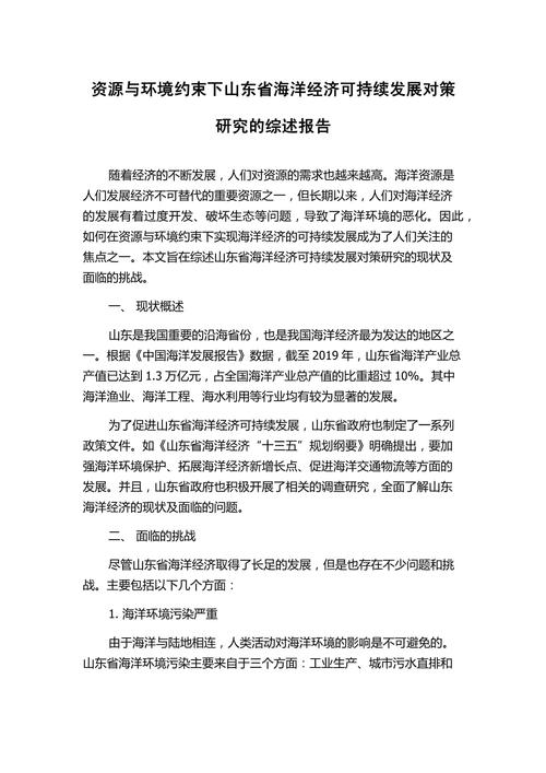 资源综合利用参考文献有哪些？-图1