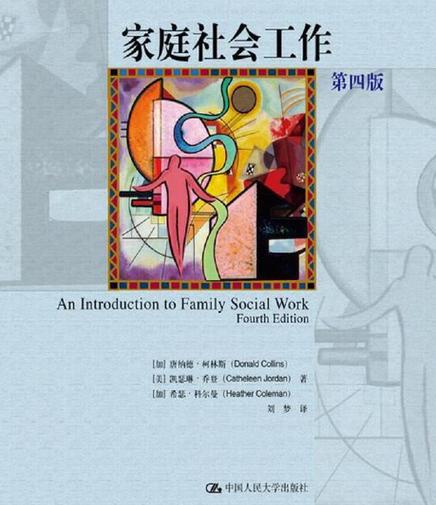 家庭社会工作参考文献有哪些？-图3