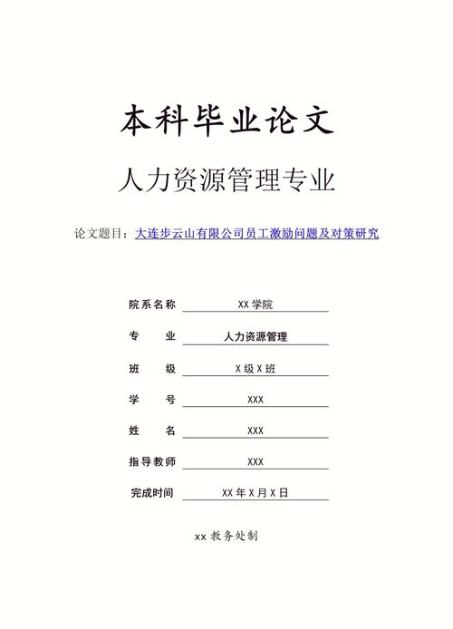 人事论文参考文献有哪些核心来源?-图1 人事论文参考文献有哪些核心来源?-图1