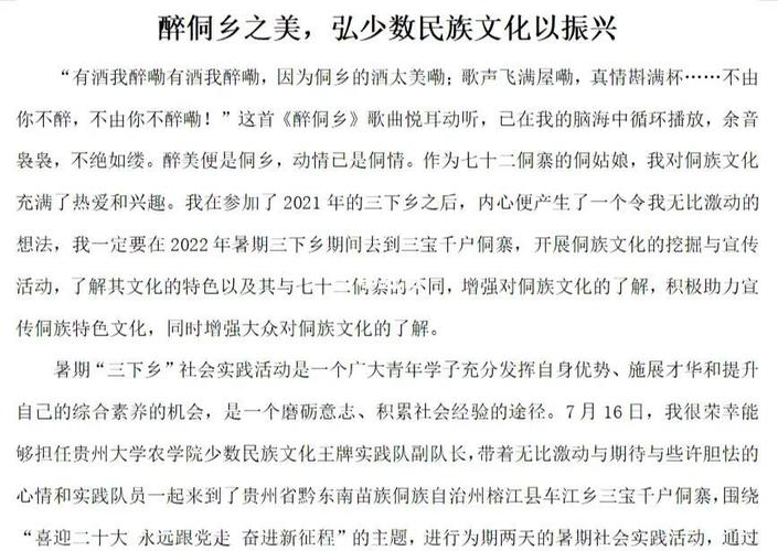 贵州民族研究投稿有哪些要求？-图1