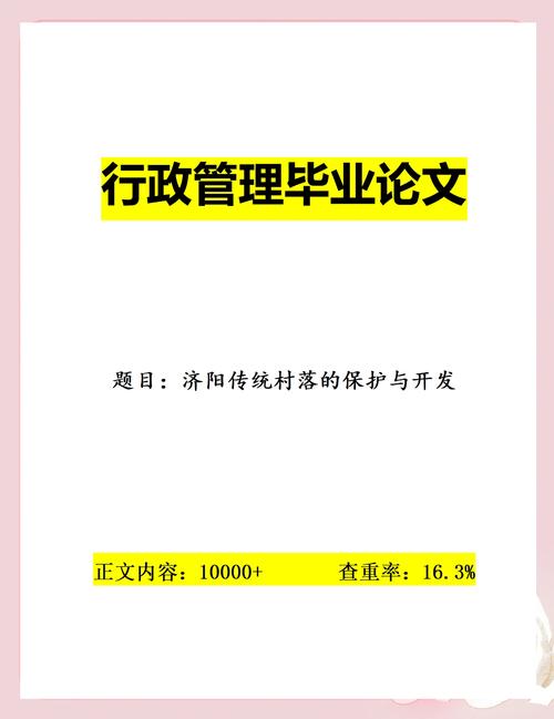 行政性收费论文参考文献-图3