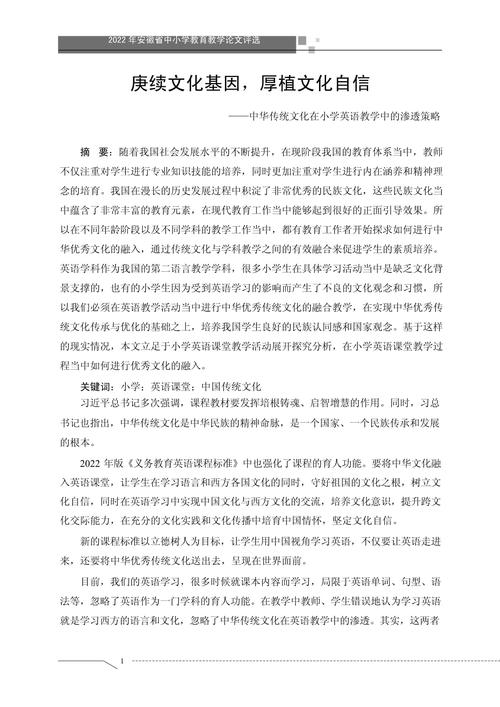 线上线下教育结合论文-图3