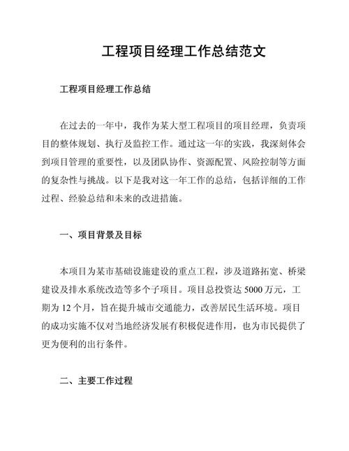 项目经理参考文献有哪些核心要点？-图1